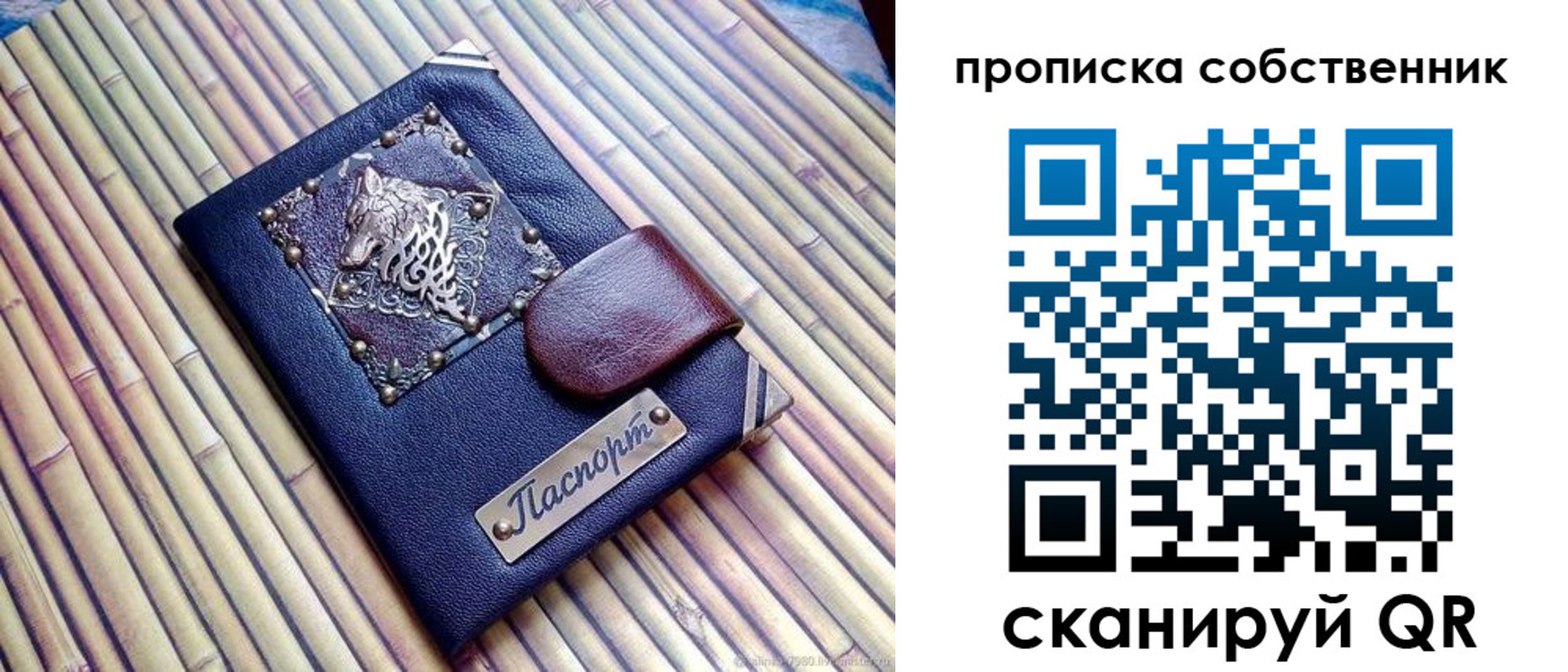 временная регистрация купить в Балабаново