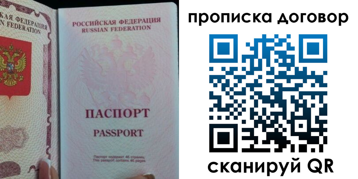 временная регистрация 2025 в Балабаново