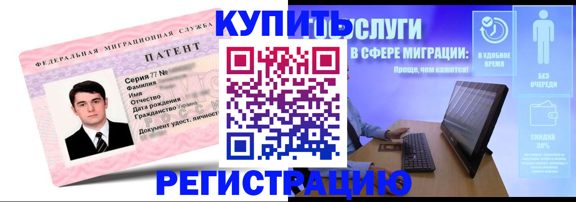прописка регистрация в Балабаново