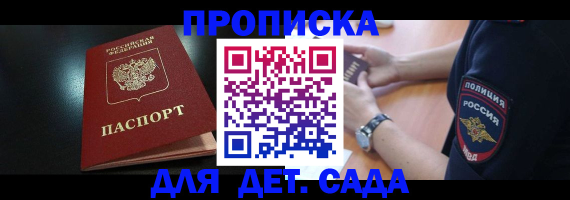 прописка паспорт в Балабаново