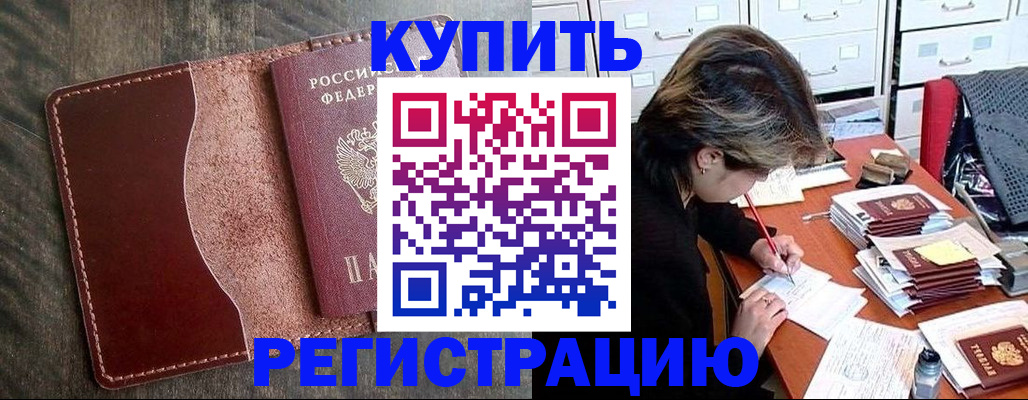 временная регистрация 2025 в Балабаново