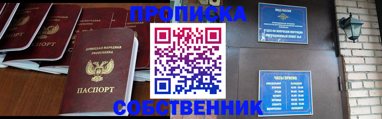 прописка регистрация в Балабаново