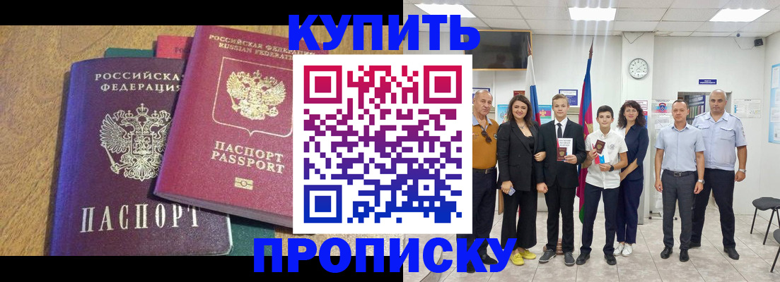 где прописаться в Балабаново
