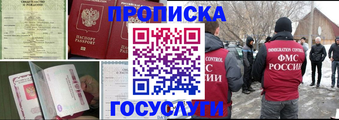 прописка для кредита в Балабаново