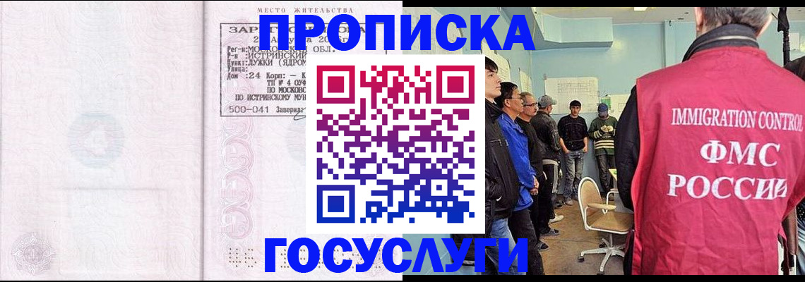 временная регистрация в квартире в Балабаново