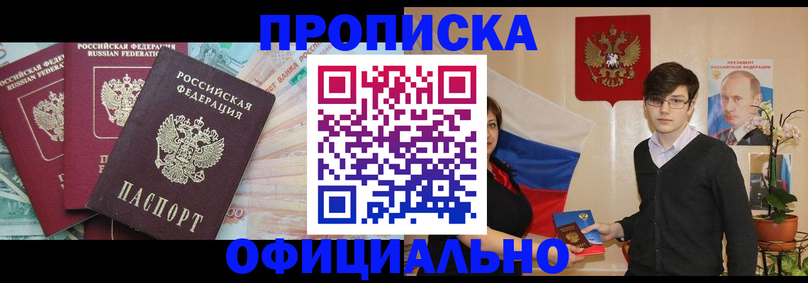 временная регистрация адрес в Балабаново